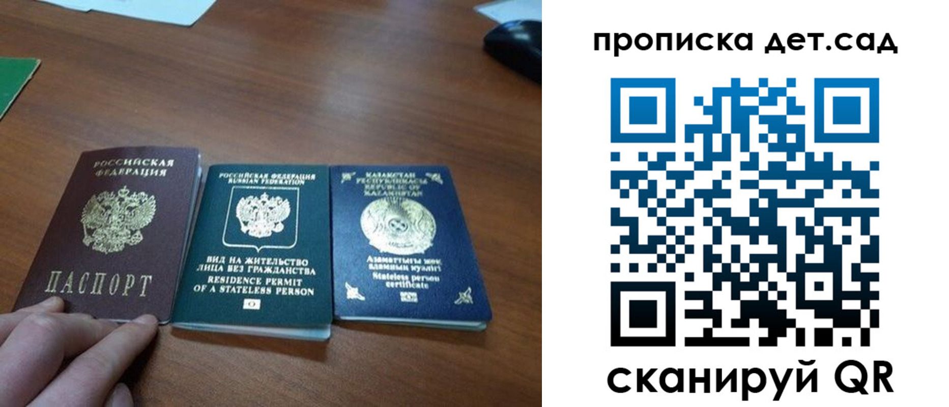 прописка регистрация в Бугуруслане