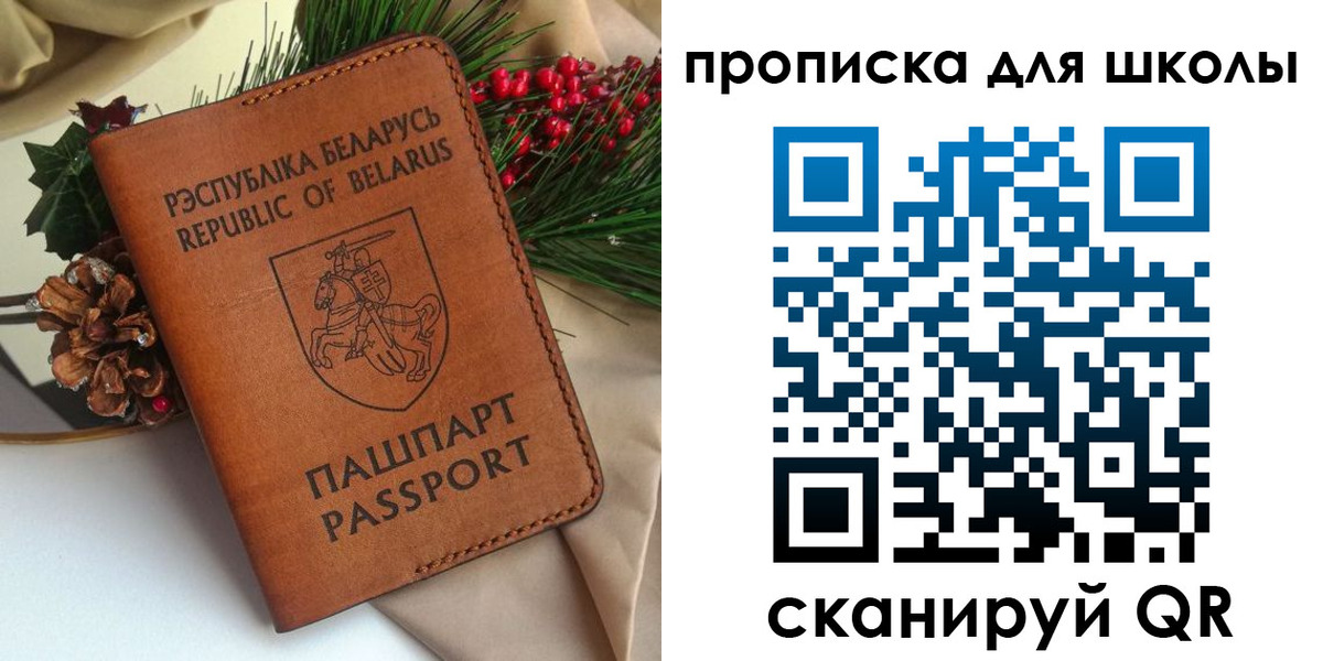 где прописаться в Бугуруслане